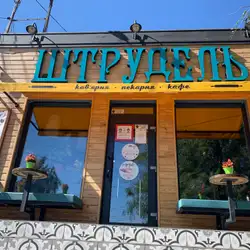 Штрудель — Одеса