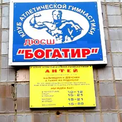 Антей