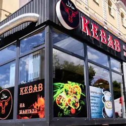 KEBAB НА МАНГАЛІ
