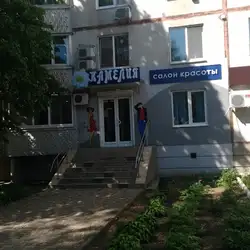 Камелія — Харків