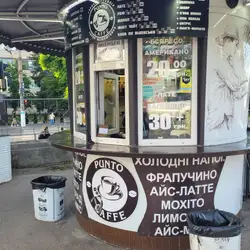 Punto Coffee — Кропивницький