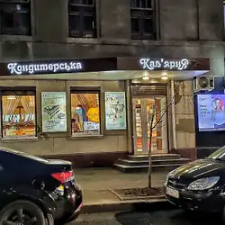 Перша Цукерня Слобожанщини