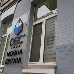 DEC school