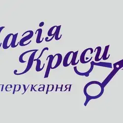 Перукарня Магія Краси — Київ