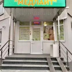 Медичний центр Медлайт - Радунська