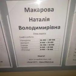 Міська Поліклініка №1