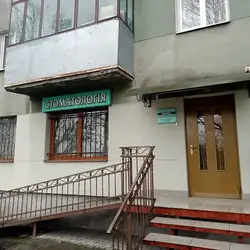 Стоматологія