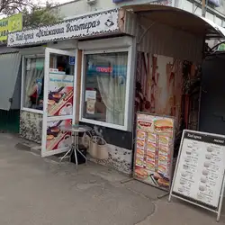 Філіжанка Вольтера