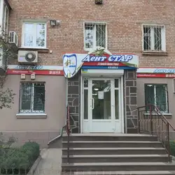Дент Стар