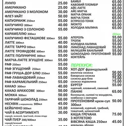 Luxury Coffee UA — Рівне