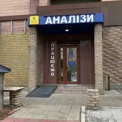 Лабараторія Сінево - Аерокосмічний проспект, 173В, Харків
