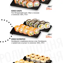 We Sushi — Київ