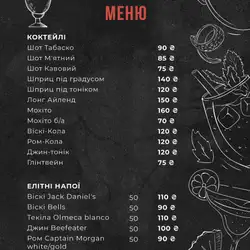 Grill Bar — Киев