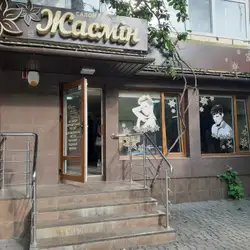 Салон краси Жасмін