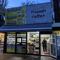 Кав'ярня Friends coffee — Киев