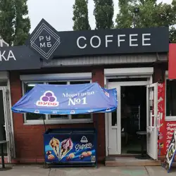 РУМБ Coffee — Киев