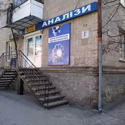 Лабараторія Сінево - Велика Перспективна, 1б, Кропивницький