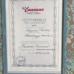 Анастасія Москаленко