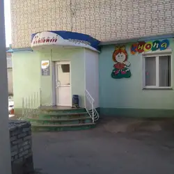 Наталі