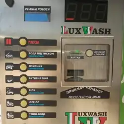 Автомийка LuxWash - Коростень, Героїв Чорнобиля