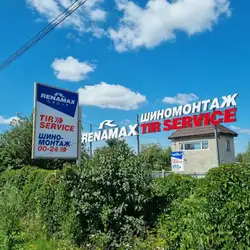 TIR сервіс Renamax - Струмівка