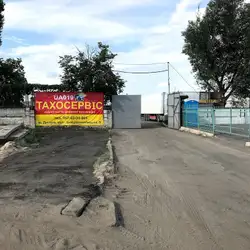 Автокомплект — Дніпро
