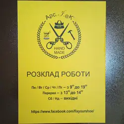 Арс і К — Киев