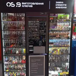 Виготовлення ключів OS.9 - Львів, Чорновола