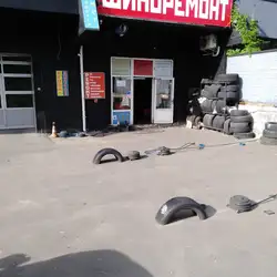 Шиномонтаж