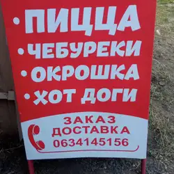 Пицца — Харків