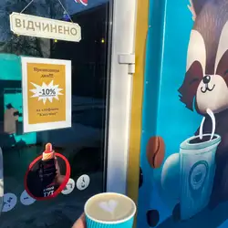 Кава Тут