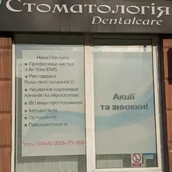 Dental Care