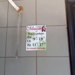 Мішель