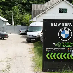 BMW Сервіс Garage Racer - Угринів