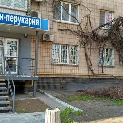L' Eto — Київ
