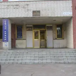 Слов'янка