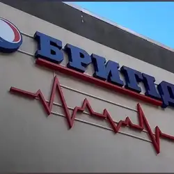 Поліклінічне відділення Бригід