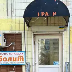 Айболит