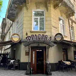 Кондитерська-ресторан Фраєрка