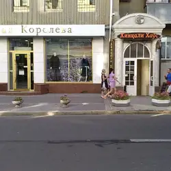 Хинкали Хаус — Харків