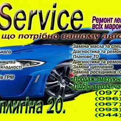 СТО AVL-Service
