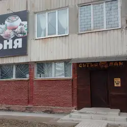 Ситий пан — Суми