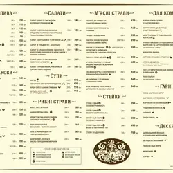 John Bull Pub Kyiv — Київ