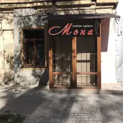 Мона — Одеса