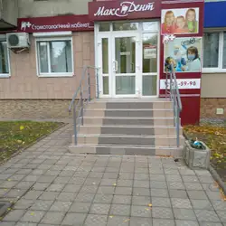 Макс Дент