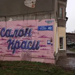 Мадам