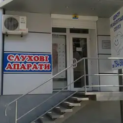 Центр реабілітациії слуху Стамп — Харьков