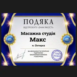 Вікторія Гуцал