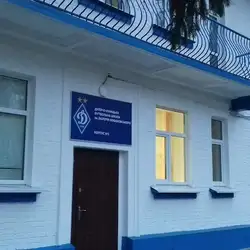 Дитячо-юнацька футбольна школа Динамо ім. Валерія Лобановського