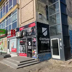 Сильна нація - Воскресенський